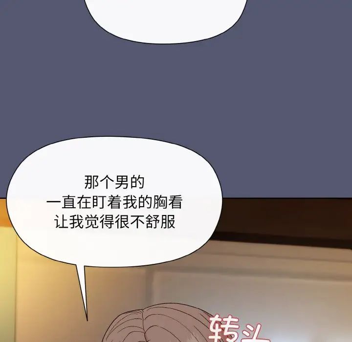 《和美女上司玩游戏》漫画 第13話