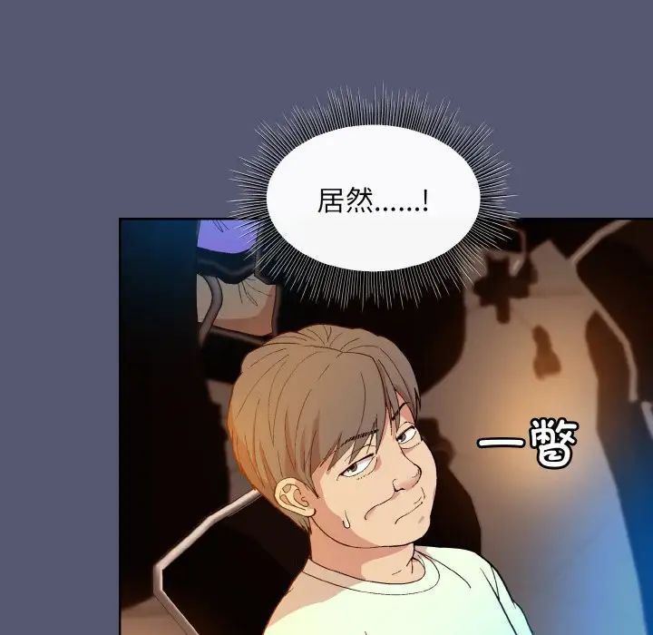 《和美女上司玩游戏》漫画 第13話