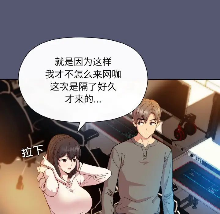 《和美女上司玩游戏》漫画 第13話
