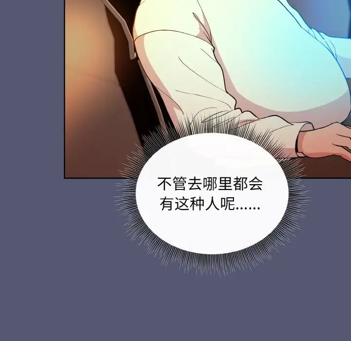 《和美女上司玩游戏》漫画 第13話