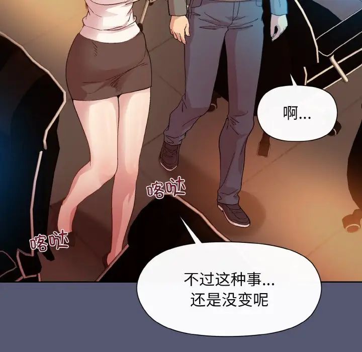 《和美女上司玩游戏》漫画 第13話