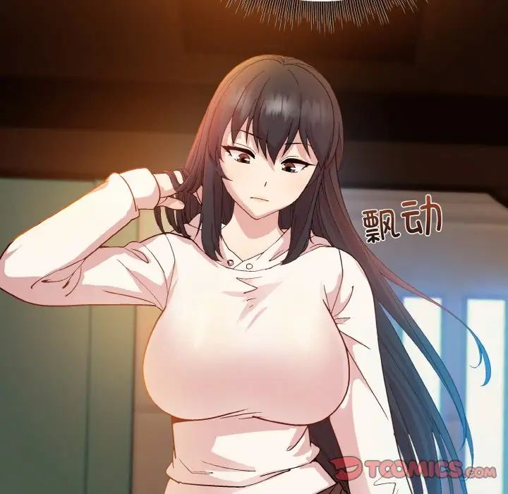 《和美女上司玩游戏》漫画 第13話