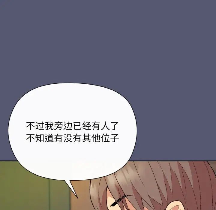 《和美女上司玩游戏》漫画 第13話
