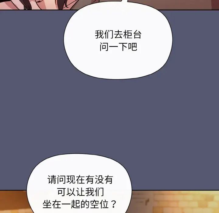 《和美女上司玩游戏》漫画 第13話