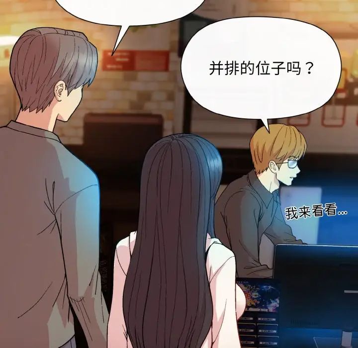 《和美女上司玩游戏》漫画 第13話