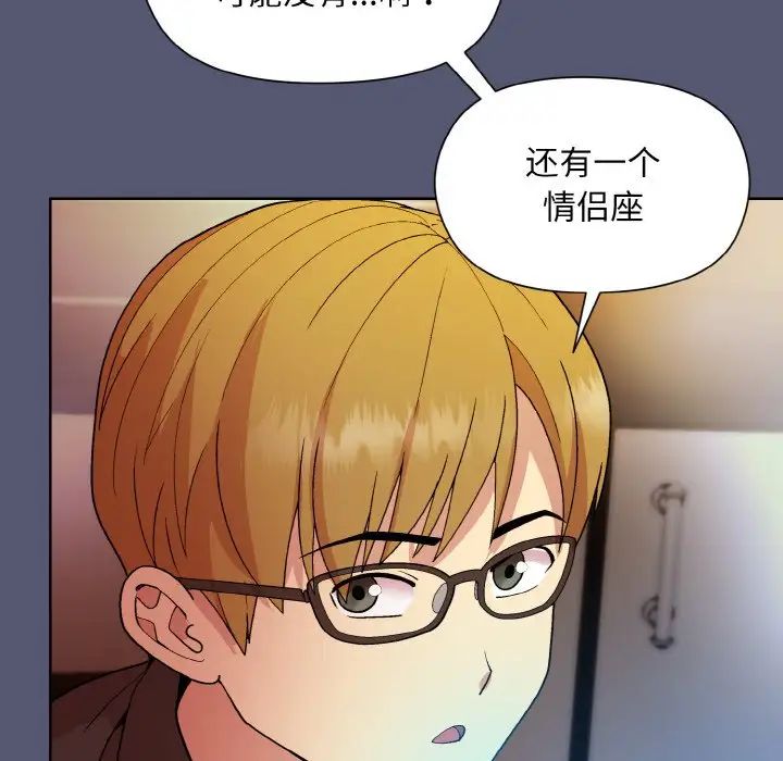 《和美女上司玩游戏》漫画 第13話