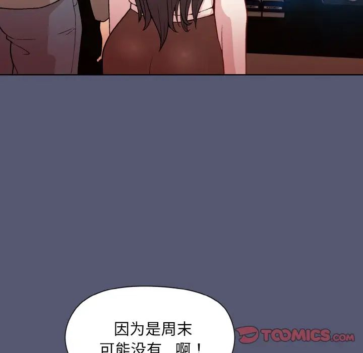 《和美女上司玩游戏》漫画 第13話