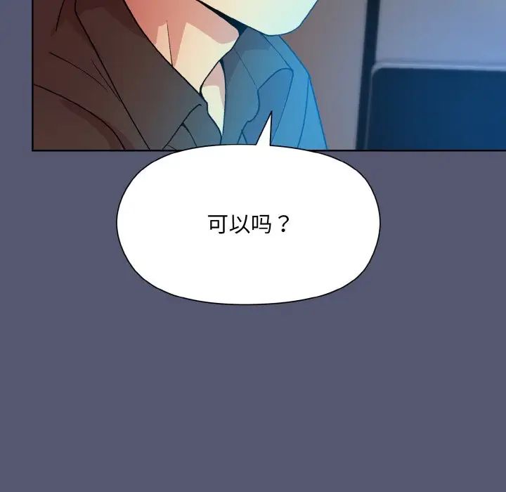 《和美女上司玩游戏》漫画 第13話