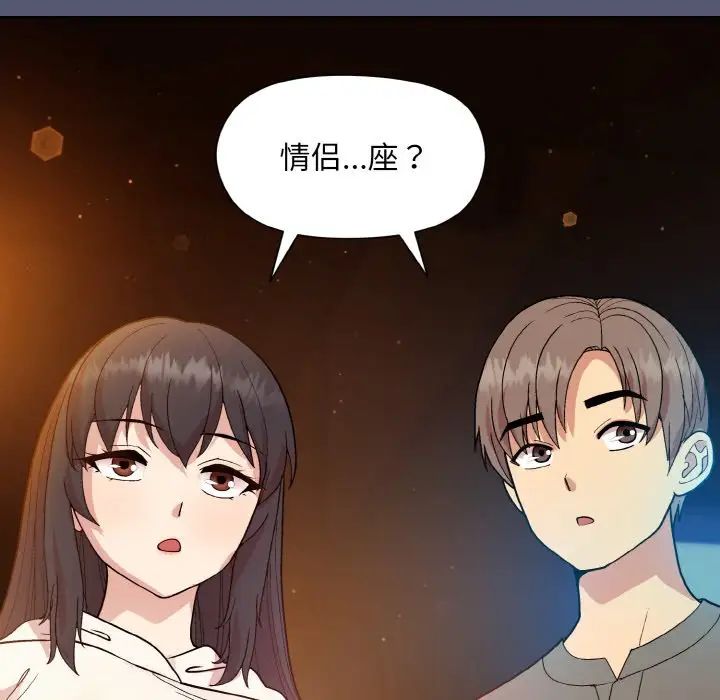 《和美女上司玩游戏》漫画 第13話