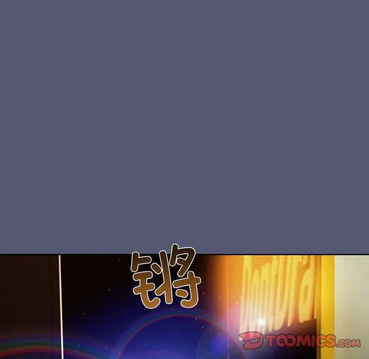 《和美女上司玩游戏》漫画 第13話