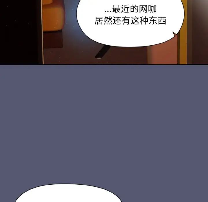 《和美女上司玩游戏》漫画 第13話