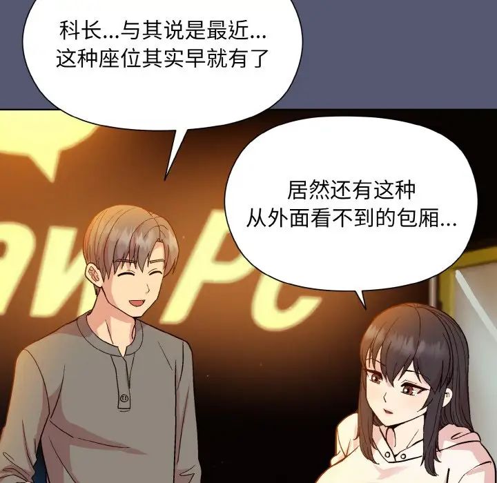 《和美女上司玩游戏》漫画 第13話