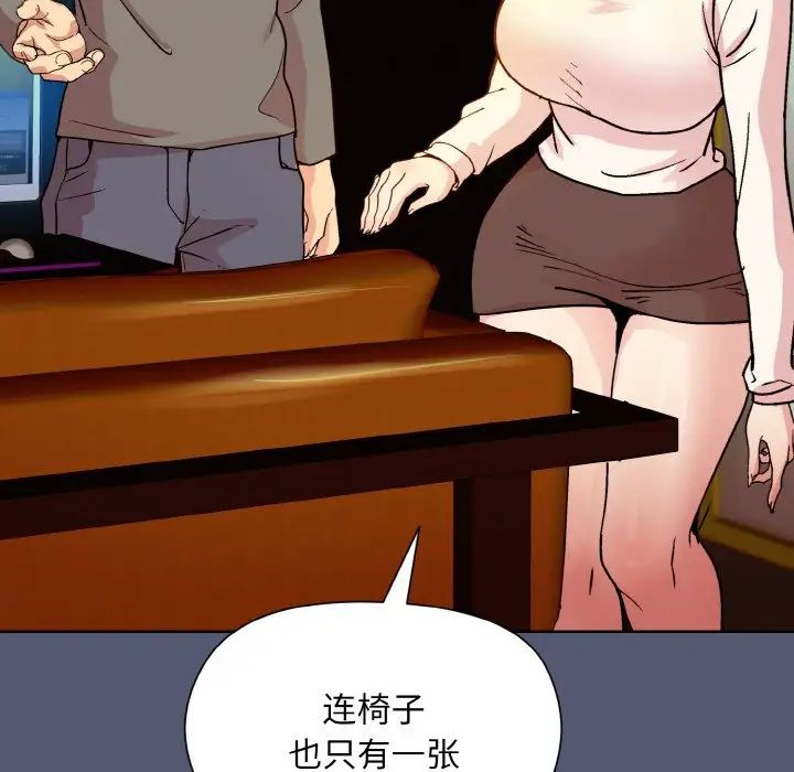 《和美女上司玩游戏》漫画 第13話