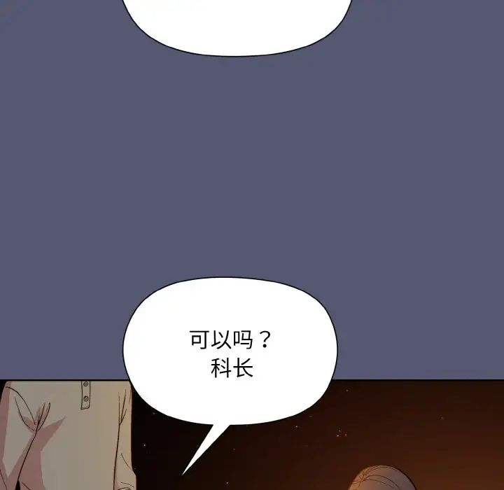 《和美女上司玩游戏》漫画 第13話