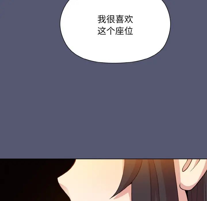《和美女上司玩游戏》漫画 第13話