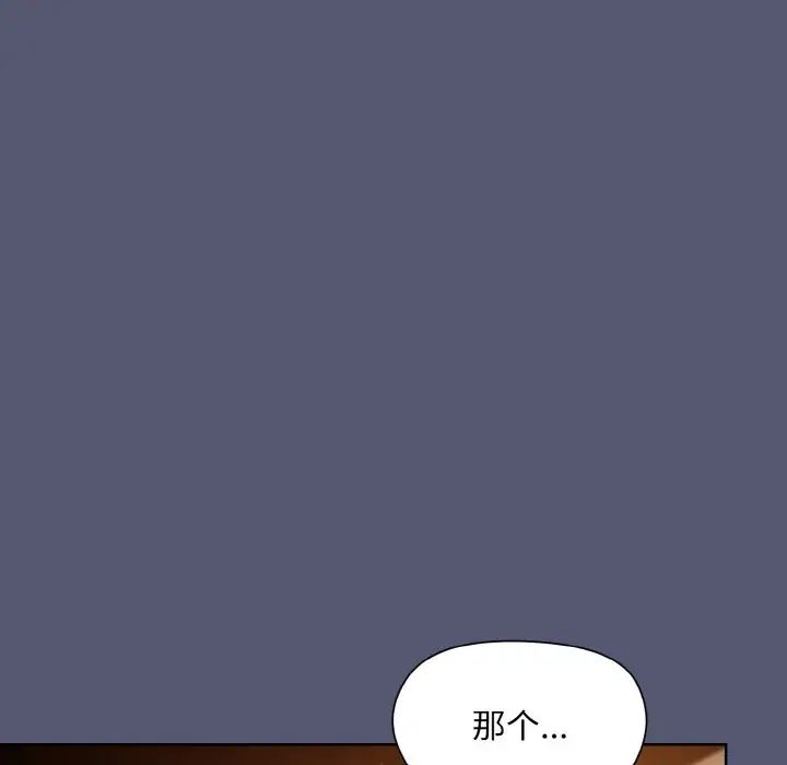 《和美女上司玩游戏》漫画 第13話