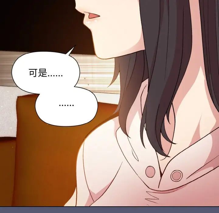 《和美女上司玩游戏》漫画 第13話