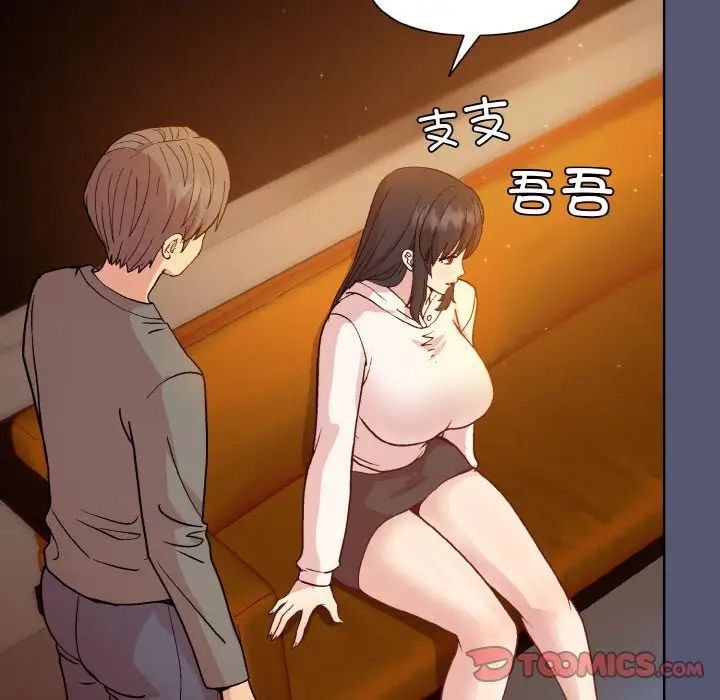 《和美女上司玩游戏》漫画 第13話