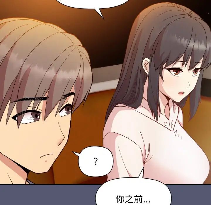 《和美女上司玩游戏》漫画 第13話