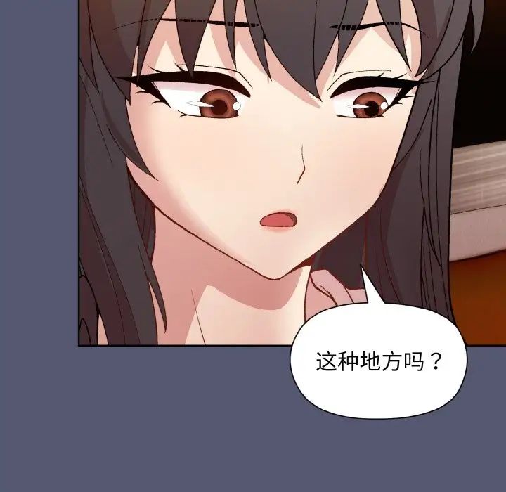 《和美女上司玩游戏》漫画 第13話