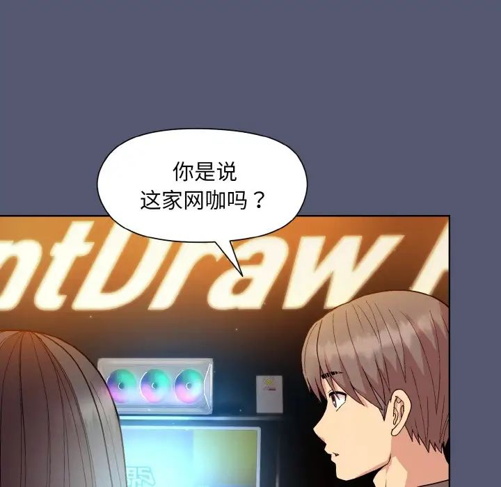 《和美女上司玩游戏》漫画 第13話