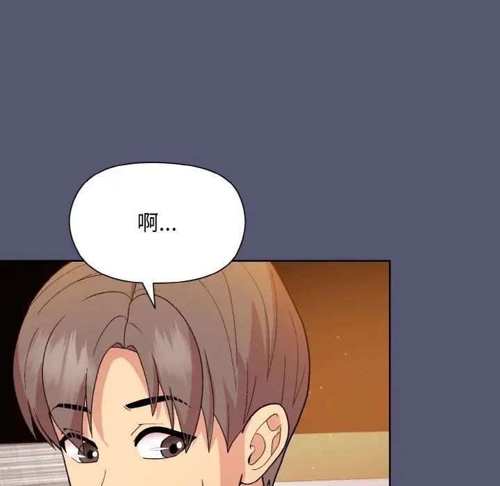 《和美女上司玩游戏》漫画 第13話