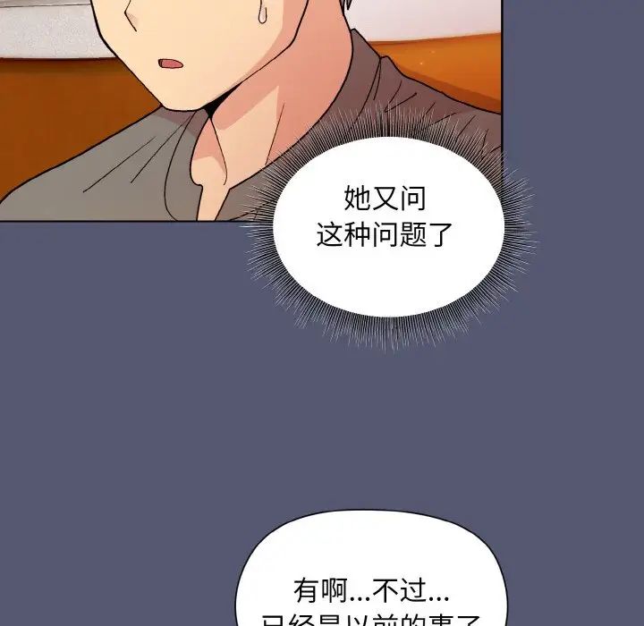 《和美女上司玩游戏》漫画 第13話