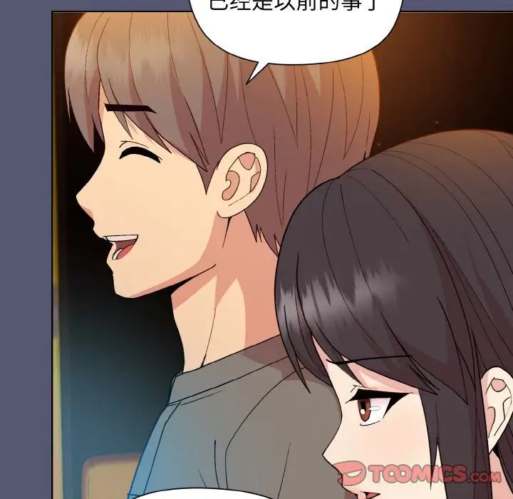 《和美女上司玩游戏》漫画 第13話