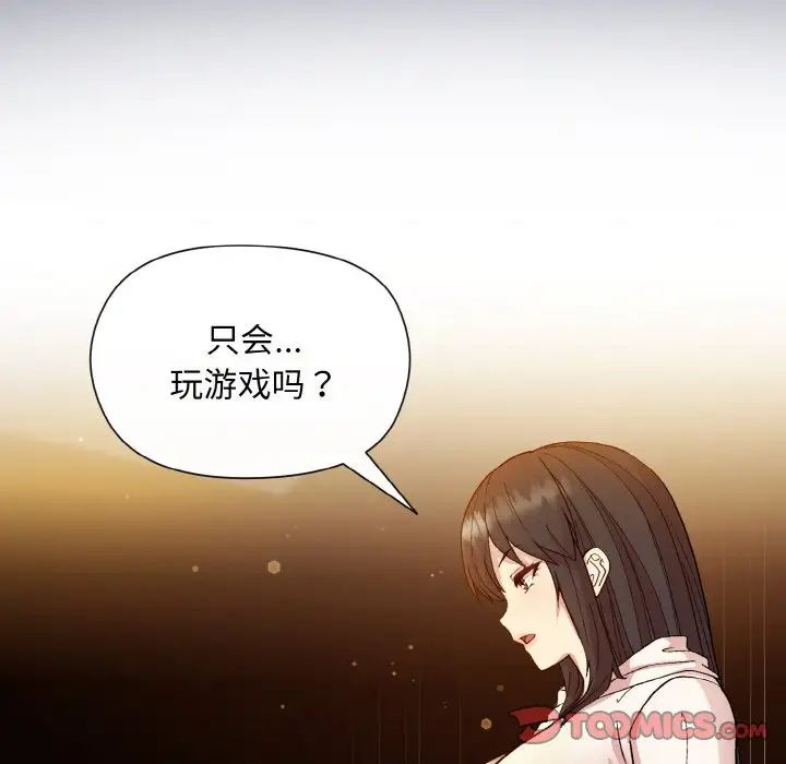 《和美女上司玩游戏》漫画 第13話