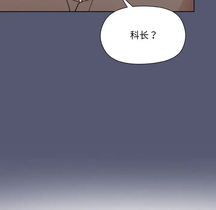 《和美女上司玩游戏》漫画 第13話