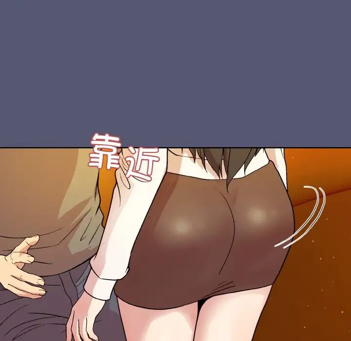 《和美女上司玩游戏》漫画 第13話