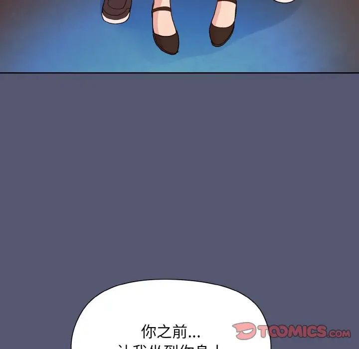 《和美女上司玩游戏》漫画 第13話
