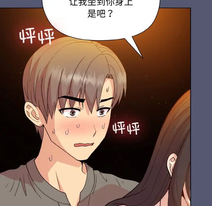 《和美女上司玩游戏》漫画 第13話