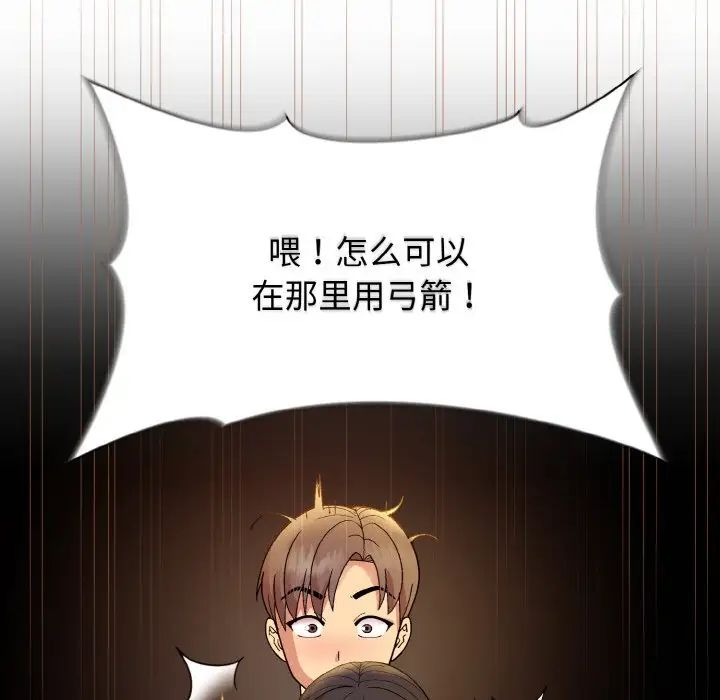 《和美女上司玩游戏》漫画 第14話