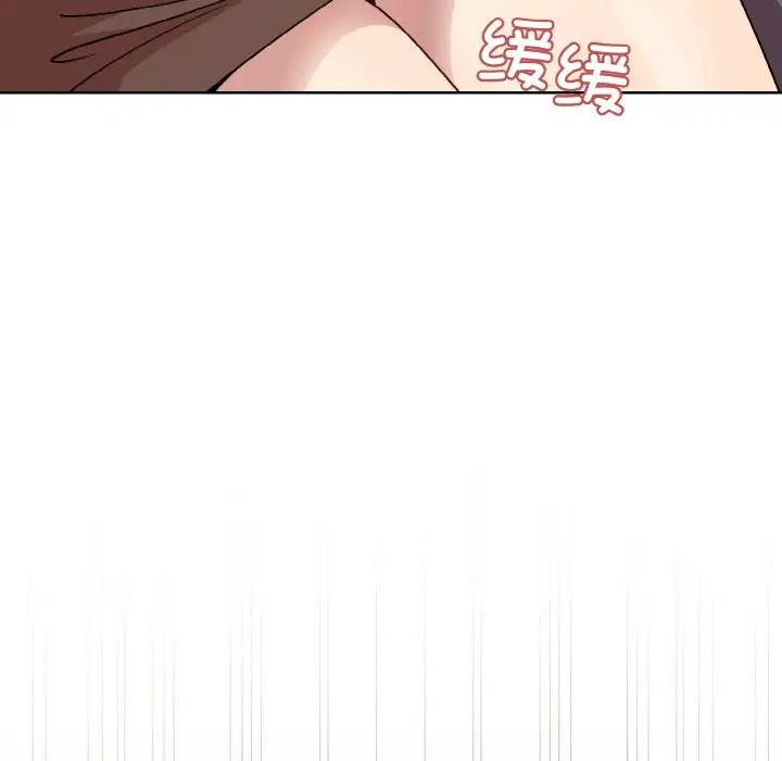 《和美女上司玩游戏》漫画 第14話