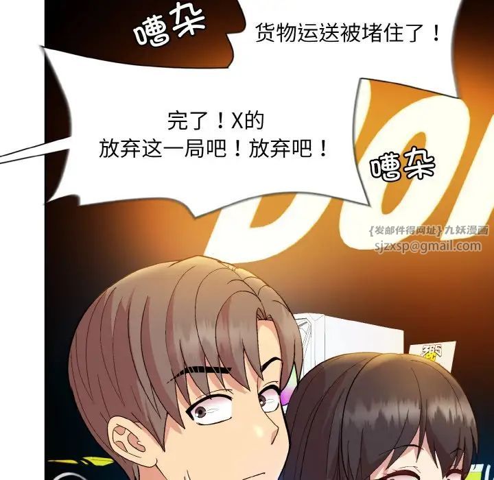 《和美女上司玩游戏》漫画 第14話