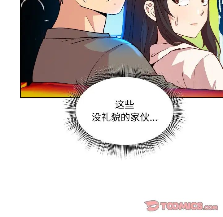 《和美女上司玩游戏》漫画 第14話