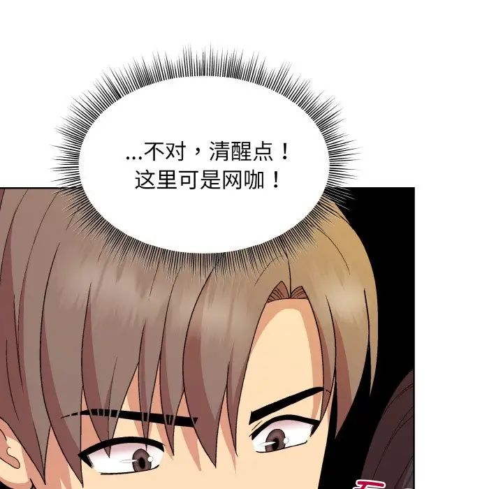 《和美女上司玩游戏》漫画 第14話