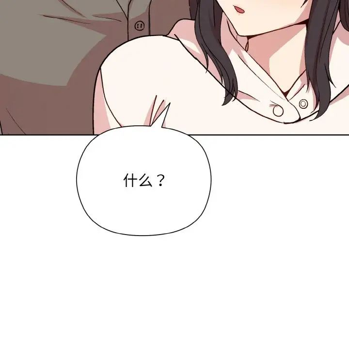 《和美女上司玩游戏》漫画 第14話
