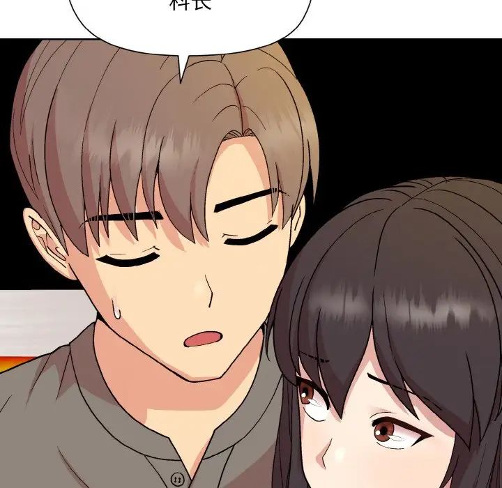《和美女上司玩游戏》漫画 第14話
