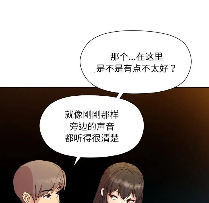 《和美女上司玩游戏》漫画 第14話