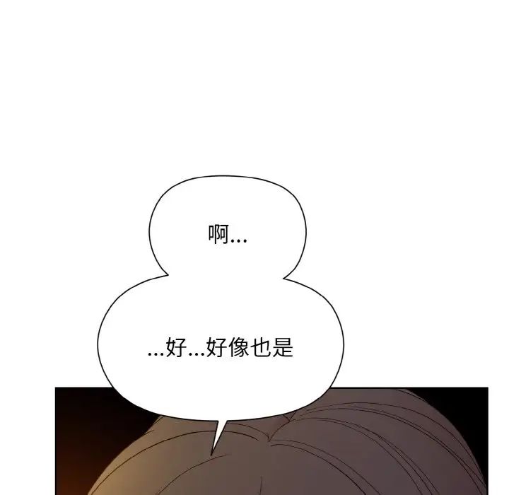 《和美女上司玩游戏》漫画 第14話