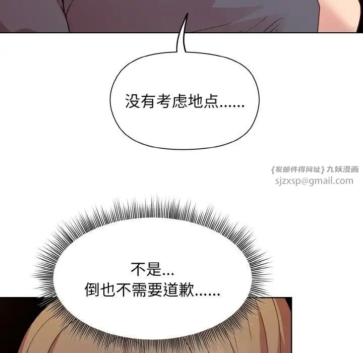 《和美女上司玩游戏》漫画 第14話
