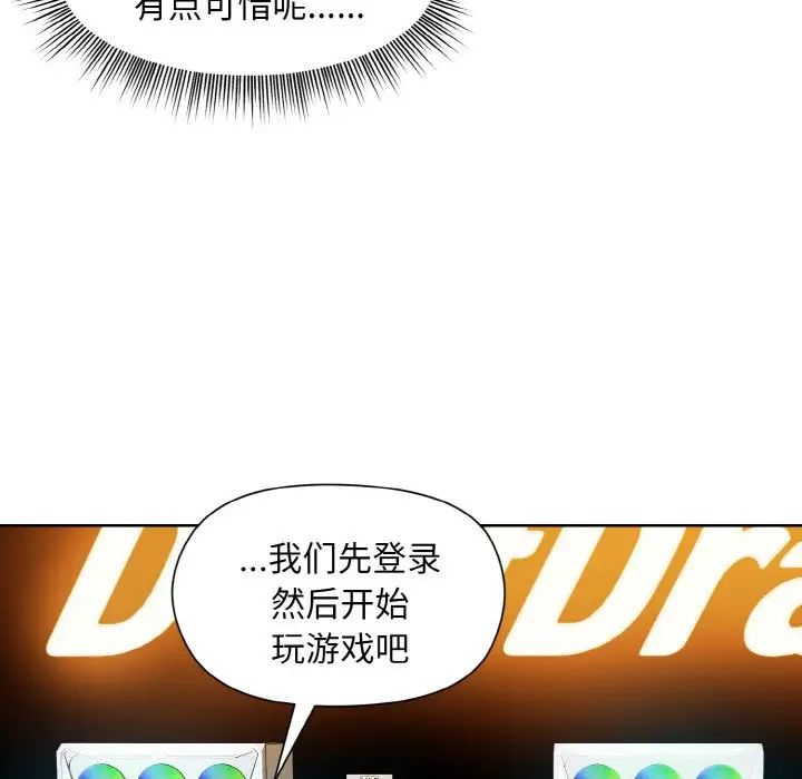 《和美女上司玩游戏》漫画 第14話