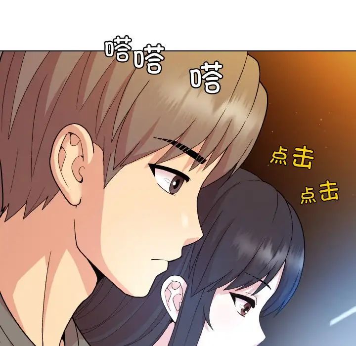 《和美女上司玩游戏》漫画 第14話