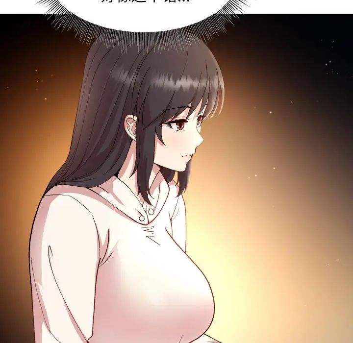 《和美女上司玩游戏》漫画 第14話