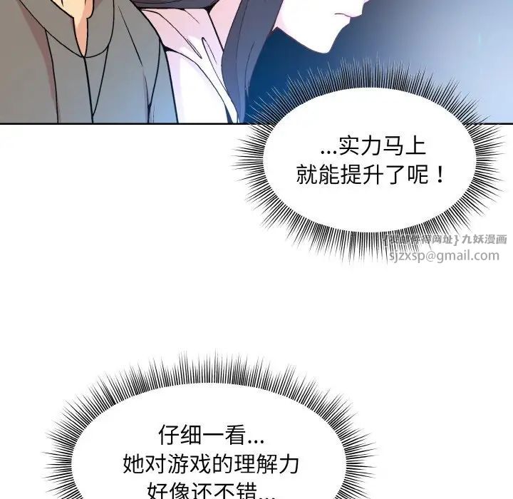 《和美女上司玩游戏》漫画 第14話