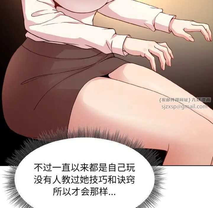 《和美女上司玩游戏》漫画 第14話