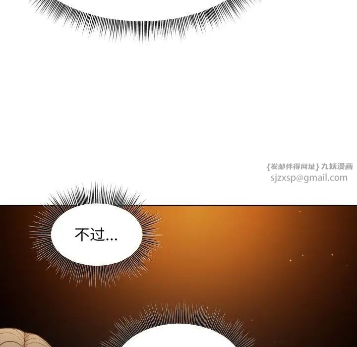 《和美女上司玩游戏》漫画 第14話