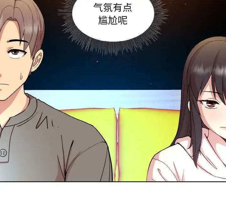 《和美女上司玩游戏》漫画 第14話